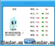 賽爾號柯藍進化圖 賽爾號柯藍技能