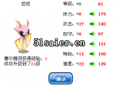 賽爾號飛行系悠悠 賽爾號蝠迪 賽爾號蝠迪技能