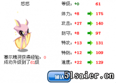 賽爾號蝠迪 塞爾號蝠迪