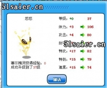 賽爾號希拉 塞爾號希拉