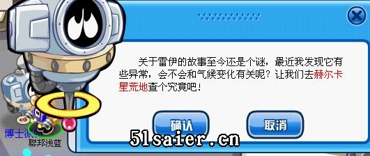 賽爾號雷伊的異變