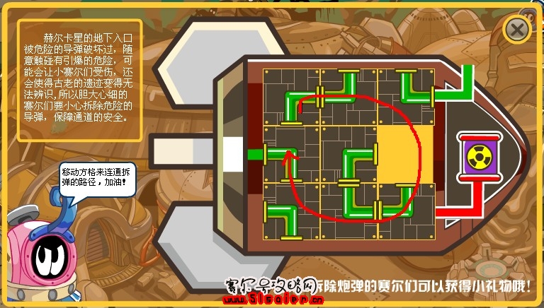 賽爾號拆彈游戲攻略