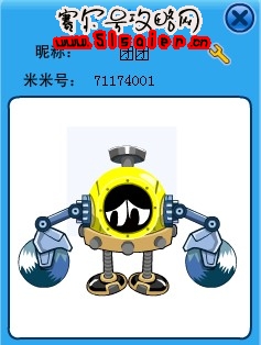 賽爾號電能鋸子