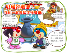 摩爾莊園9月25日幫貝塔找拉姆