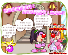 摩爾莊園英語節