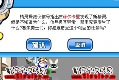 賽爾號遺跡中的精靈信號 機械圖紙