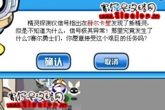賽爾號奇塔獲得方法
