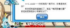 賽爾號密碼磁卡攻略
