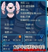 賽爾號奇塔最終進化感想