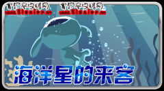 賽爾號(hào)布魯-浪漫的海洋漫游者