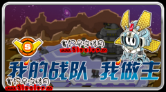 賽爾號(hào)戰(zhàn)隊(duì)成立！我的戰(zhàn)隊(duì)我做主！