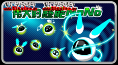 賽爾號(hào)變身超能NONO