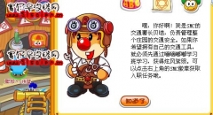 摩爾莊園SMC旋風駕照