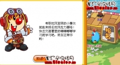 摩爾莊園炫風汽車零件拼裝 制造炫風汽車