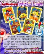 摩爾莊園炫風卡片