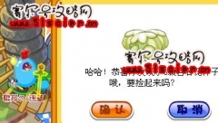 摩爾莊園9月30日免費物品