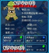 賽爾號樹妖刷什么努力好
