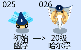 賽爾號幽浮