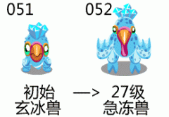 賽爾號冰系精靈技能總結 冰系精靈技能PK