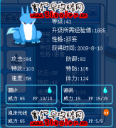 賽爾號四十天辛苦戰績