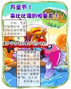 摩爾莊園萬圣節(jié)鬼屋
