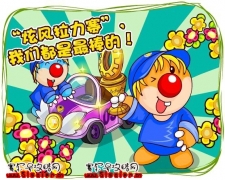 摩爾莊園炫風拉力賽10月16日結束啦