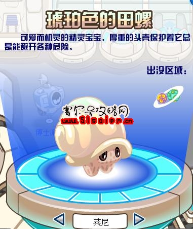 賽爾號萊尼