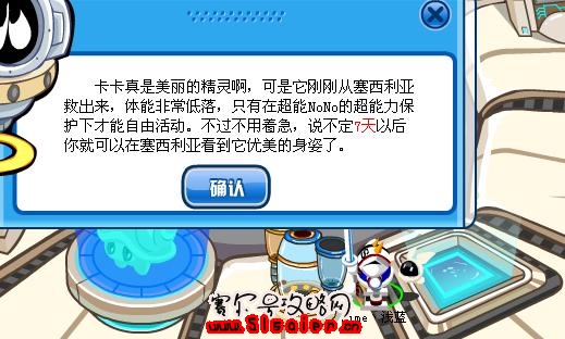 賽爾號精靈池