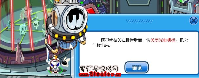 賽爾號解救被困的精靈