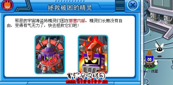 解救被困的精靈