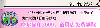 10月16日腳印提示