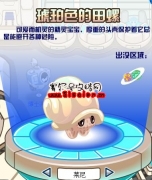 賽爾號(hào)10月16日攻略