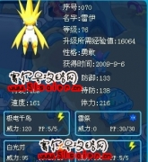 幫我看看精靈