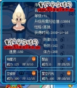 新精靈萊尼一問(努力值)