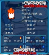 賽爾號(hào)火龍一問