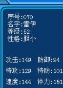 急求雷伊鑒定
