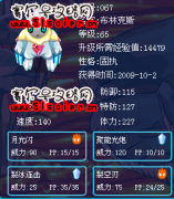 賽爾號精靈鑒定