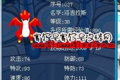 我的火龍特攻刷滿了嗎，還要怎么刷？