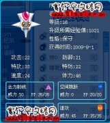 賽爾號極品尼爾鑒定