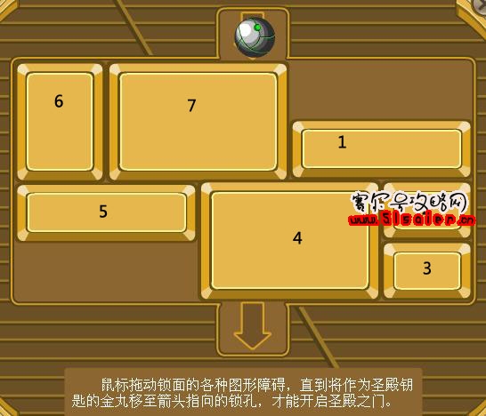 賽爾號開啟圣殿之門