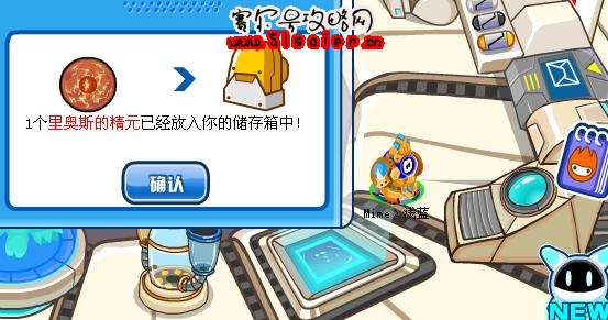 賽爾號里奧斯精元