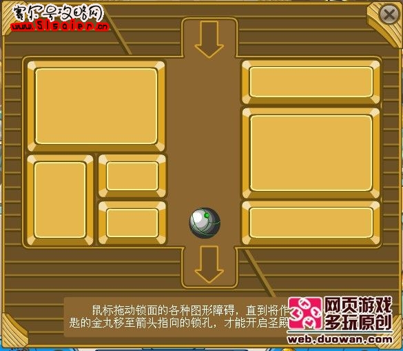 賽爾號圣殿之門