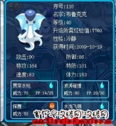 賽爾號精靈性格及努力值一問