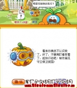 摩爾莊園雕刻南瓜守衛(wèi)