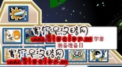 賽爾號(hào)不可思議的精靈學(xué)者攻略