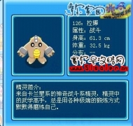 賽爾號拉博進化圖鑒 拉博技能表