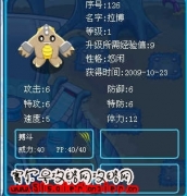 看看我的悠閑拉博怎么樣