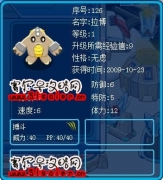 幫我鑒定一下這只無慮的拉博