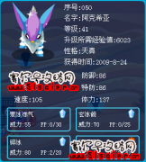 精靈阿克希亞求鑒定