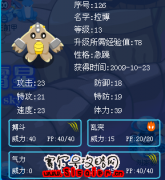 拉博